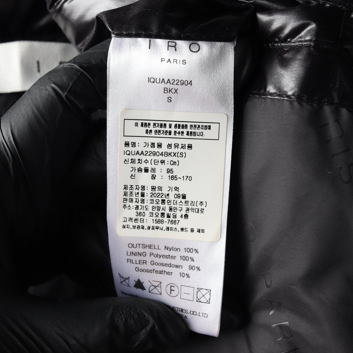 IRO 이로 22FW 숏 구스다운 패딩 재킷 글로시 블랙 S 상세 이미지 7