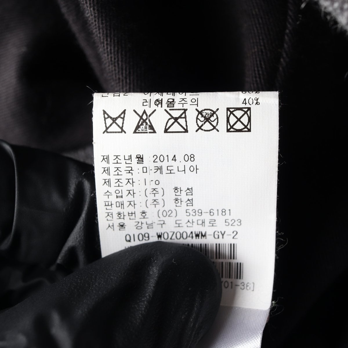 IRO 이로 그레이 울 무스탕 퍼 카라 코트 재킷 상세 이미지 7