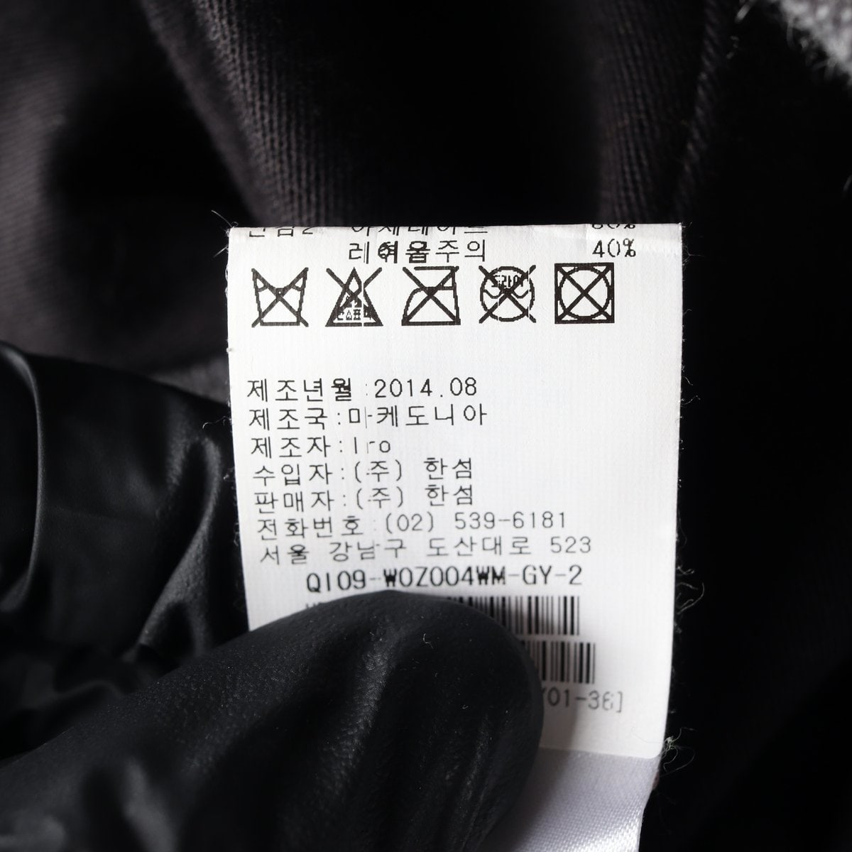 IRO 이로 그레이 울 무스탕 퍼 카라 코트 재킷 이미지 7