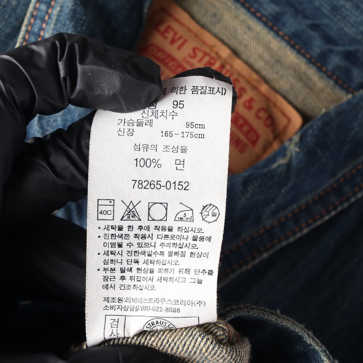 리바이스 그린 워싱 청자켓 데님 재킷 M 이미지 6