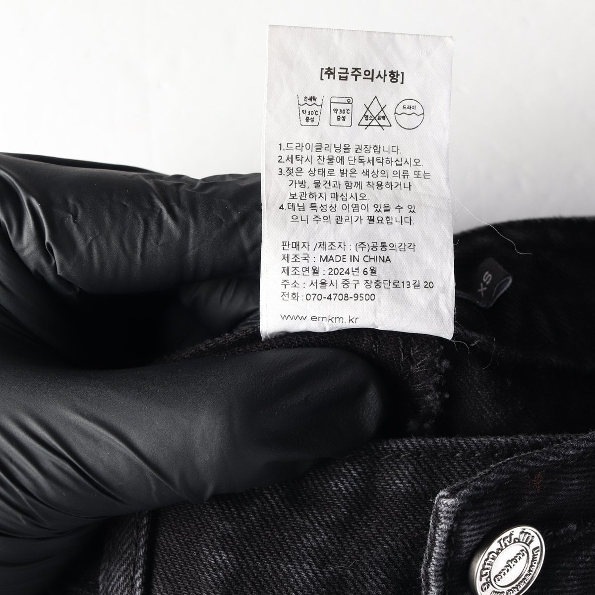 으음키임 24FW 스트레이트 데님팬츠 청바지 블랙진 XS 상세 이미지 8