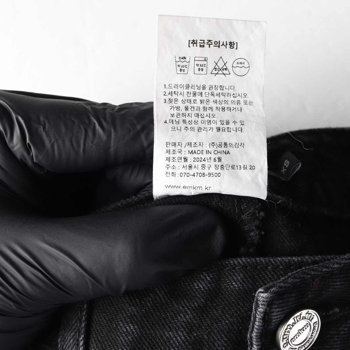 으음키임 24FW 스트레이트 데님팬츠 청바지 블랙진 XS 이미지 8