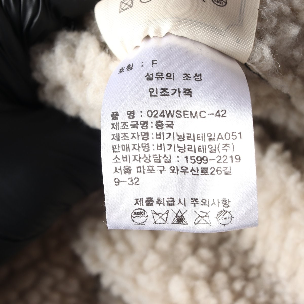 오버듀플레어 24FW 빈티지 크랙 레더 무스탕 퍼 코트 블랙  이미지 6