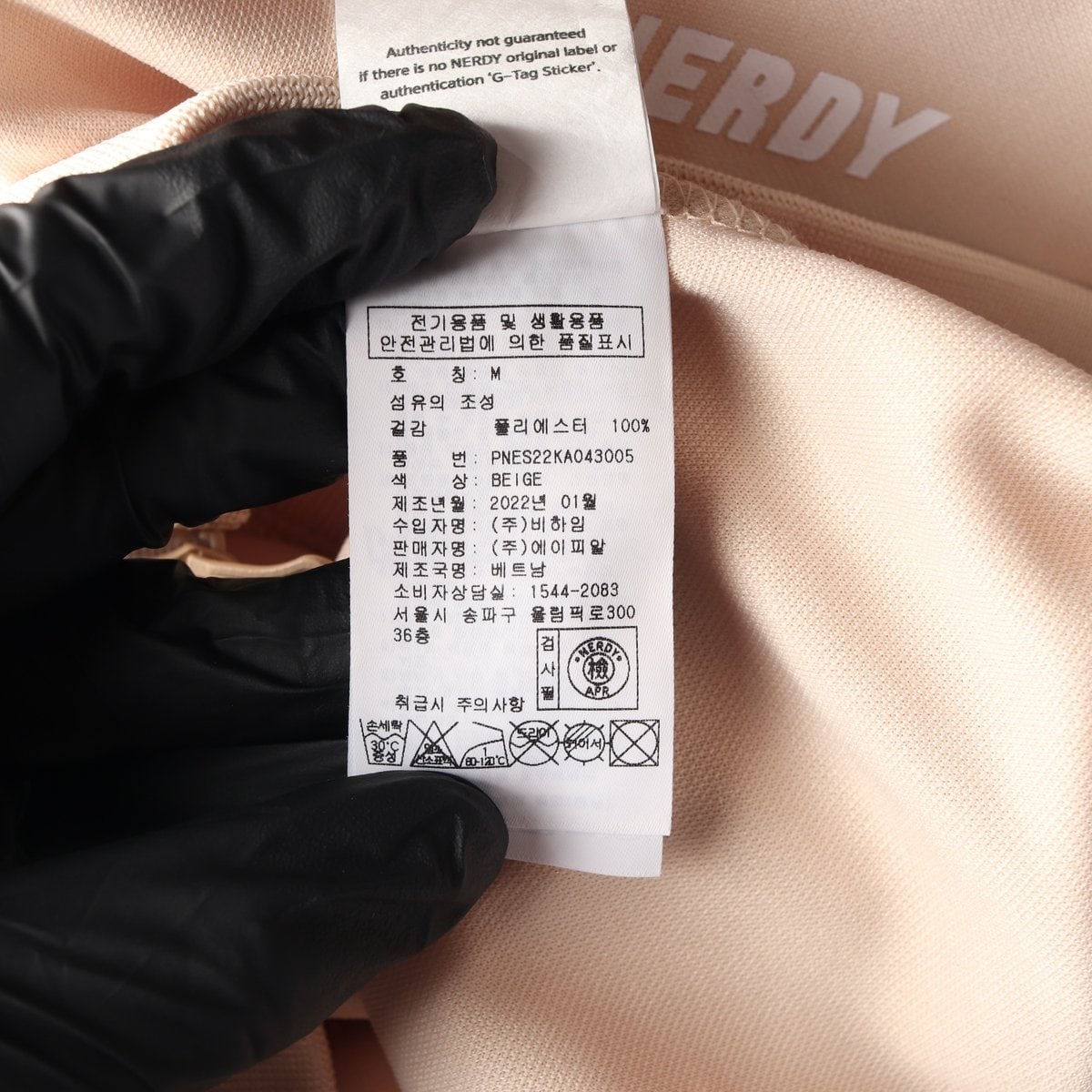 널디 로고 져지 트랙재킷 2WAY 집업 자켓 라이트베이지 M 이미지 7