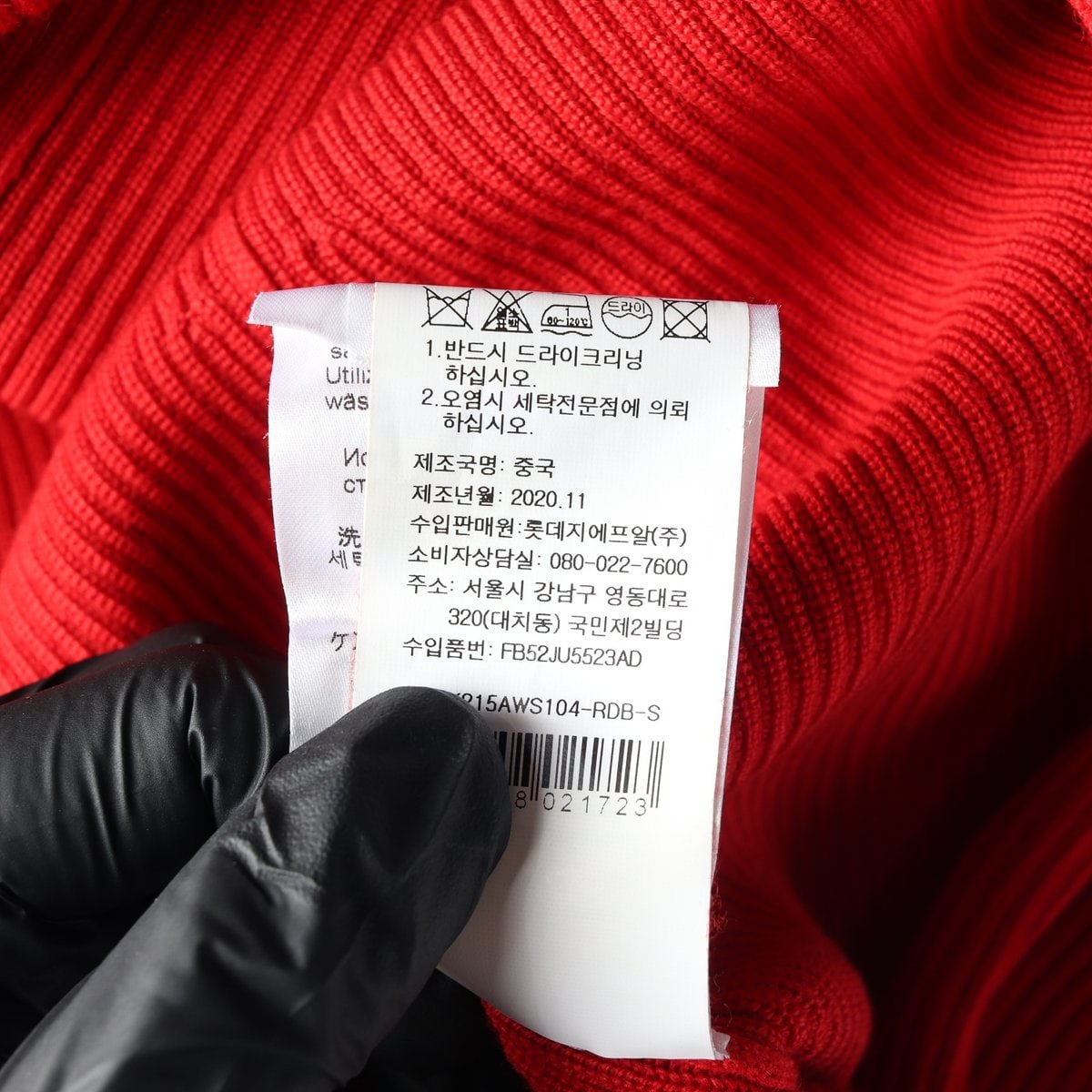 겐조 리브 골지 밴딩 니트 언발 슬릿 롱 스커트 치마 레드 S 이미지 8