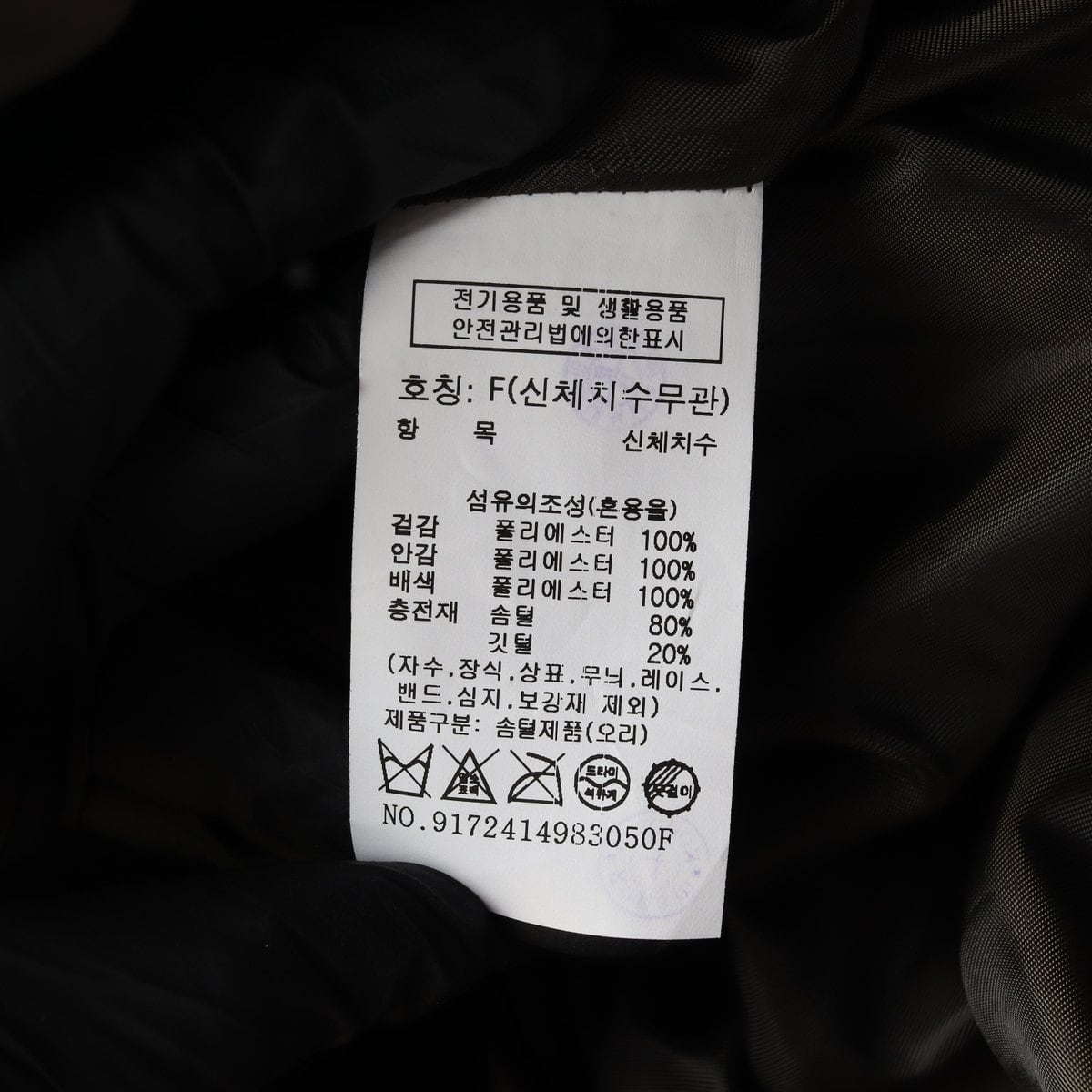 스튜디오톰보이 양털 트리밍 덕다운 후드 하프 패딩 푸퍼 점퍼 상세 이미지 7