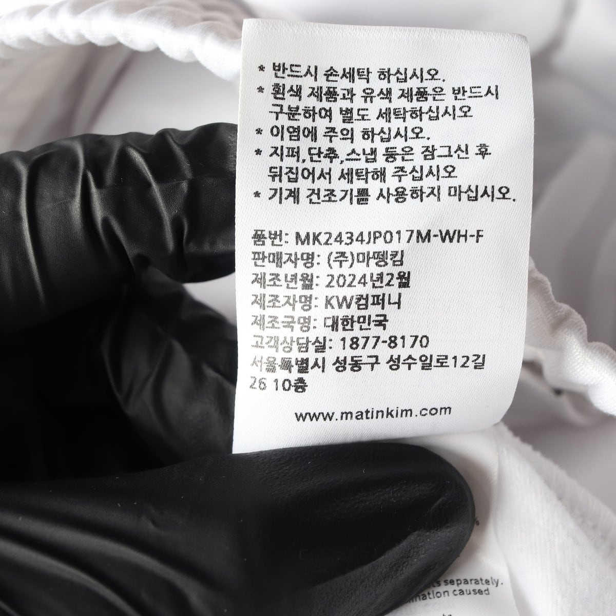 (새상품)마뗑킴 24SS 블랙 로고 포인트 트랙 점퍼 화이트  상세 이미지 7