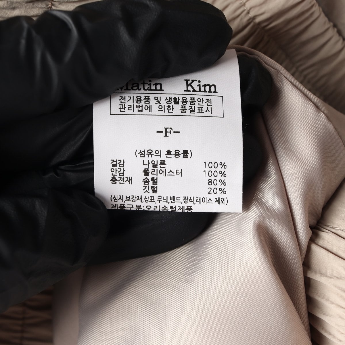 마뗑킴 22FW 백로고 덕다운 크롭 후드 다운 재킷 숏 패딩 베이지 상세 이미지 7