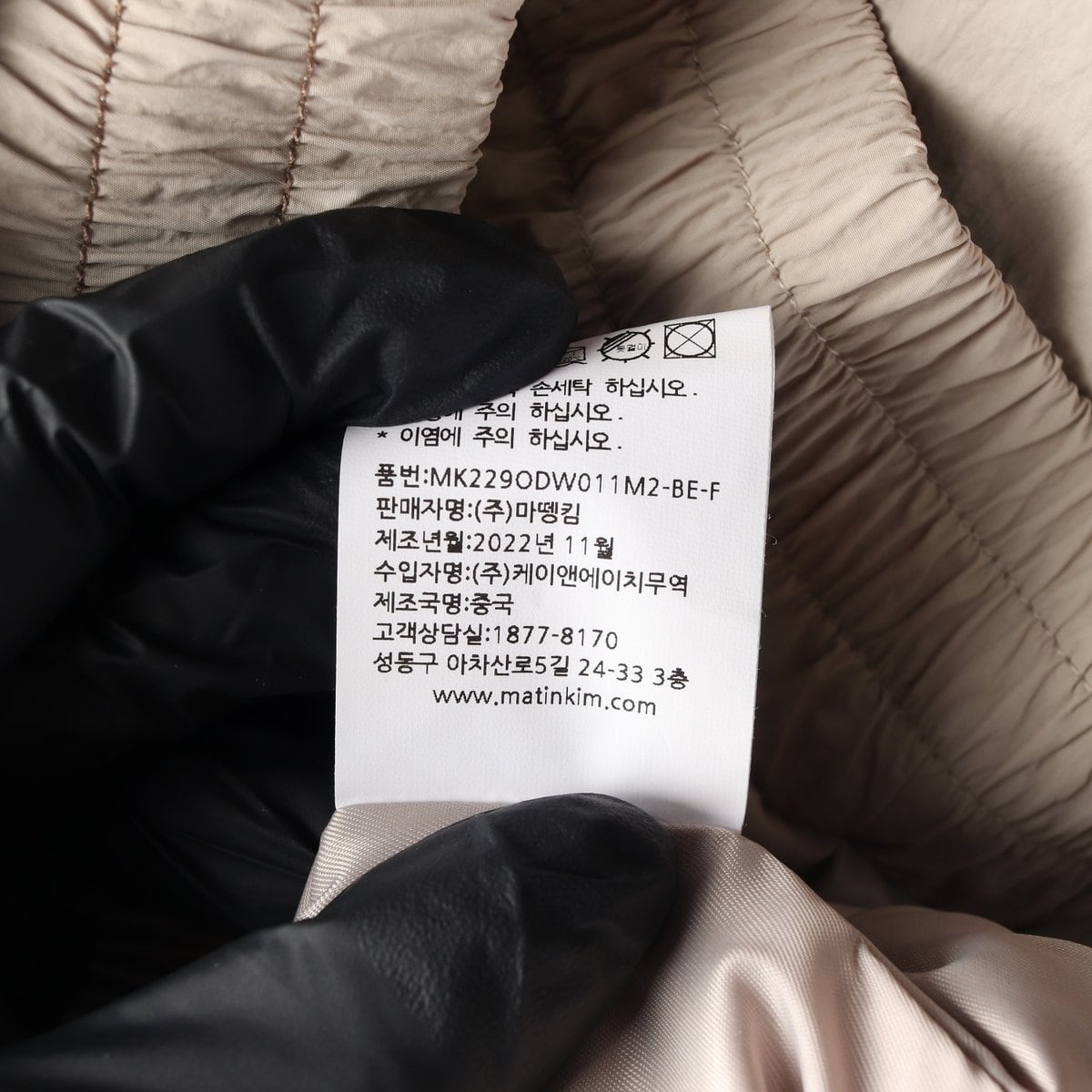 마뗑킴 22FW 백로고 덕다운 크롭 후드 다운 재킷 숏 패딩 베이지 상세 이미지 8