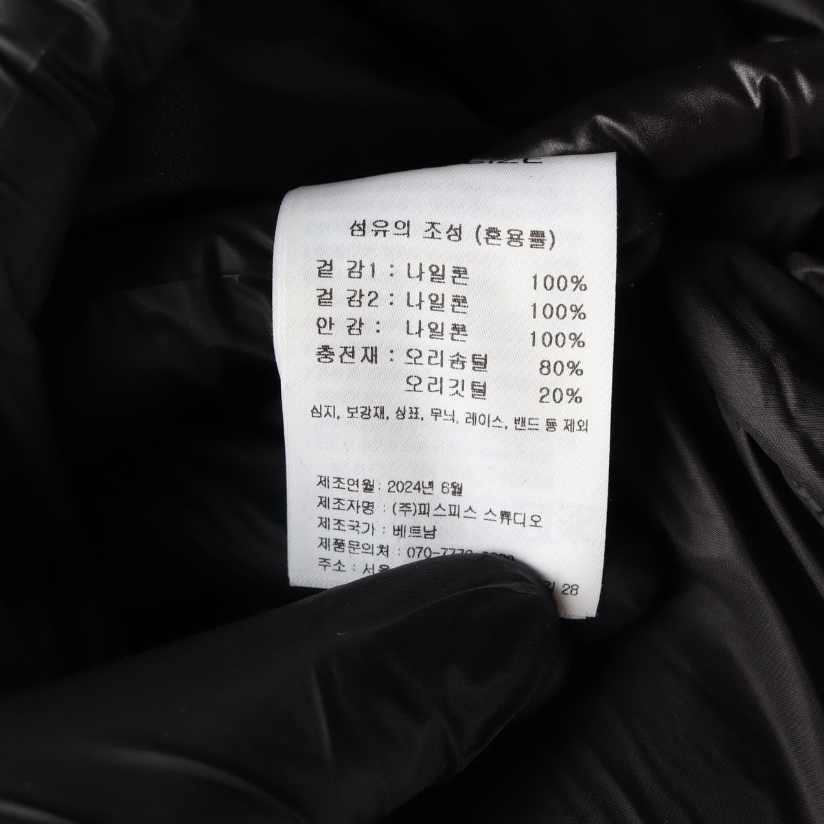 마르디메크르디 24FW 하이넥 구스다운 숏 패딩 블랙 상세 이미지 7