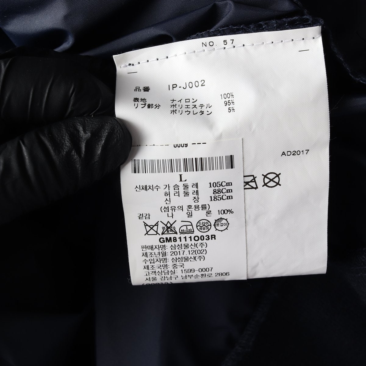 꼼데가르송 CDG  로고 백프린팅 블루종 코치 자켓 점퍼 네이비 L 이미지 7