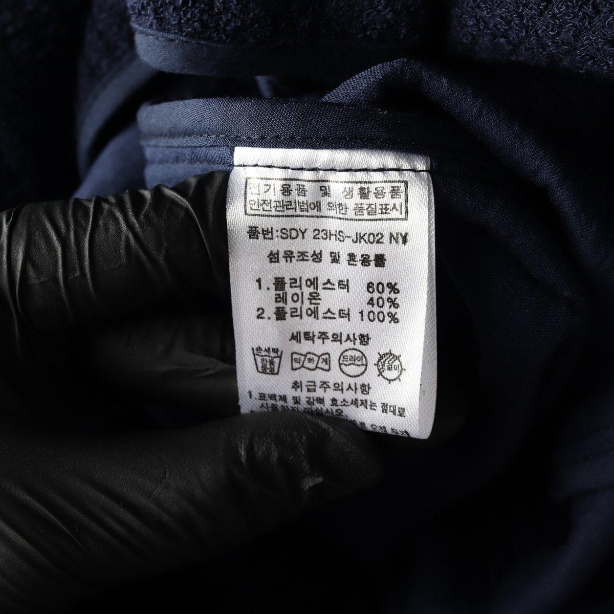 살롱드욘 23SS 세일러카라 배색 반팔 트위드 자켓 재킷 네이비 이미지 6