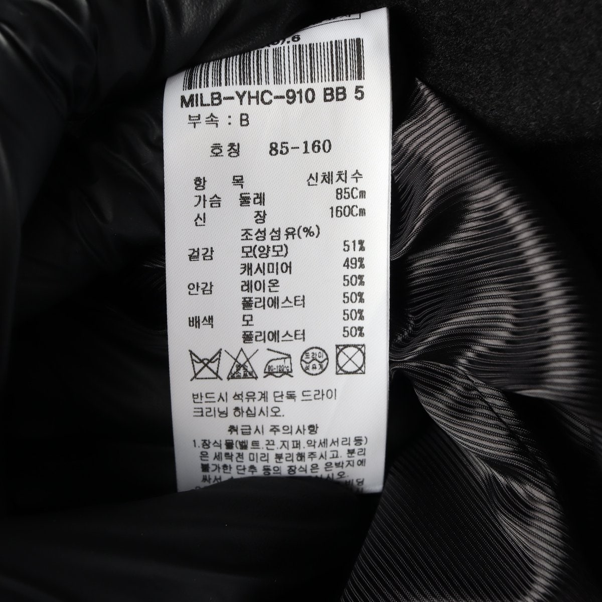 (새상품)미샤 캐시미어 벨트 싱글  롱 코트 블랙 21FW 이미지 8