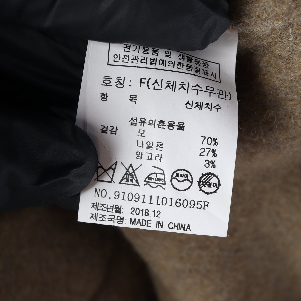 (새상품)스튜디오톰보이 울 앙고라 핸드메이드 벨트 롱 코트 상세 이미지 7