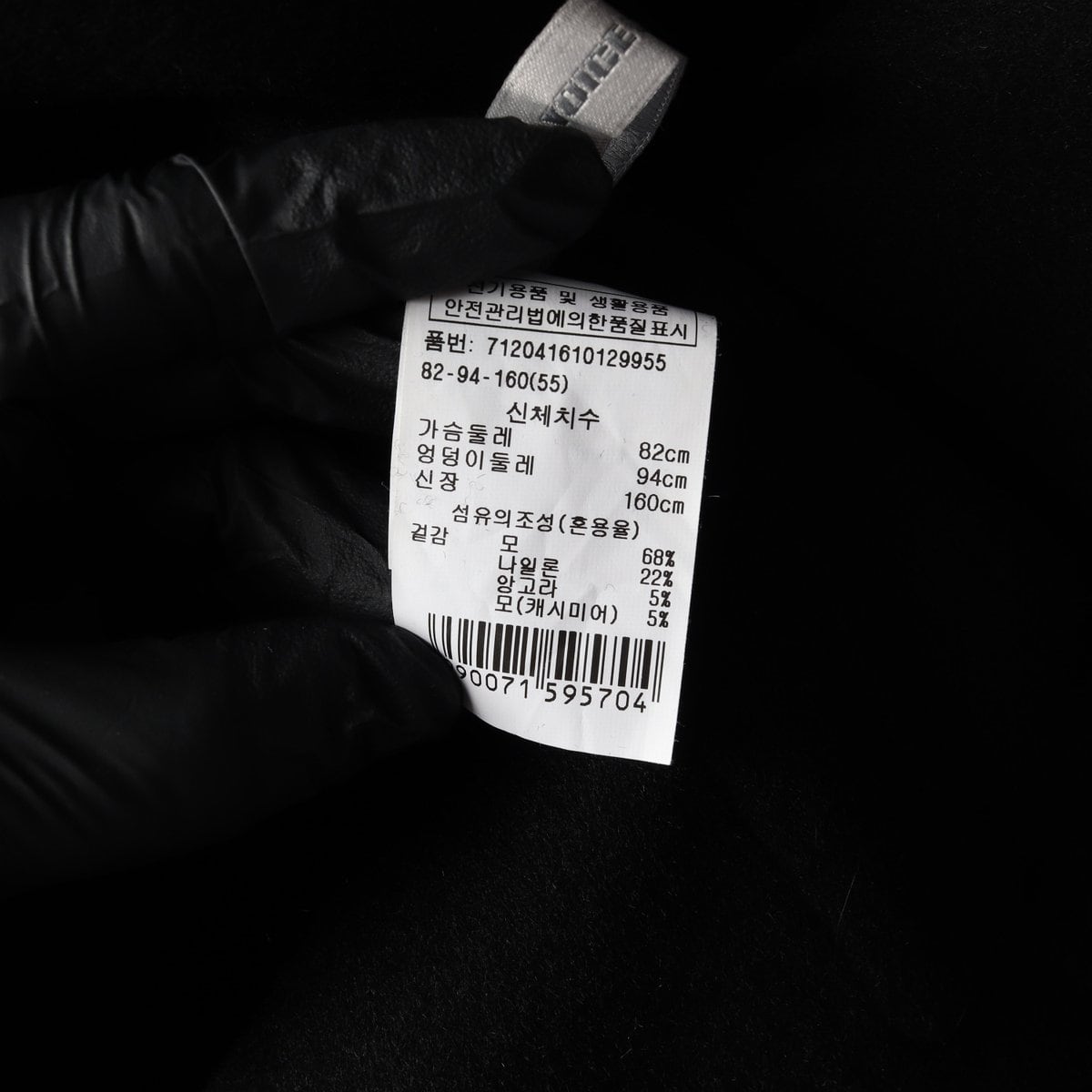 VOV 보브 울 앙고라 캐시미어 벨티드 핸드메이드 롱 코트 블랙 S 상세 이미지 7