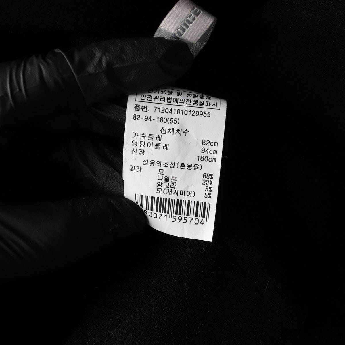 VOV 보브 울 앙고라 캐시미어 벨티드 핸드메이드 롱 코트 블랙 S 이미지 7