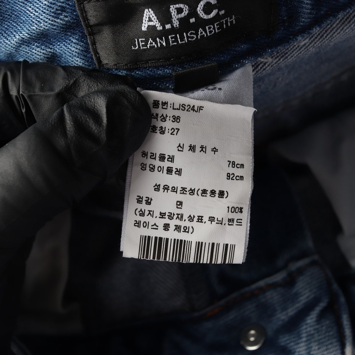 APC 아페쎄 23FW 중청 와이드 데님팬츠 청바지 W27 이미지 7