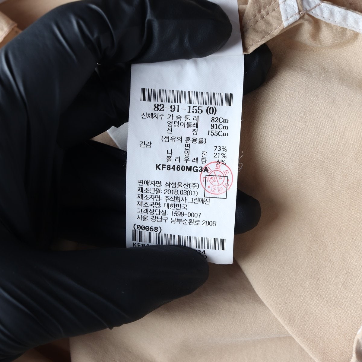 구호 오버핏 V넥 오픈 카라 셔츠 코튼 나일론 베이지  이미지 6