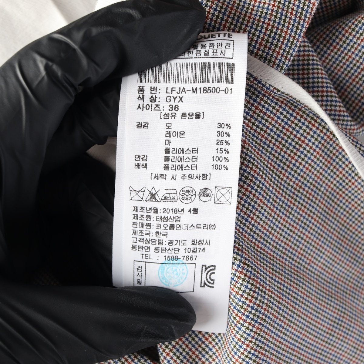 럭키슈에뜨 울 린넨 체크 패턴 하트 자수 더블 블레이저 자켓 재킷 이미지 6