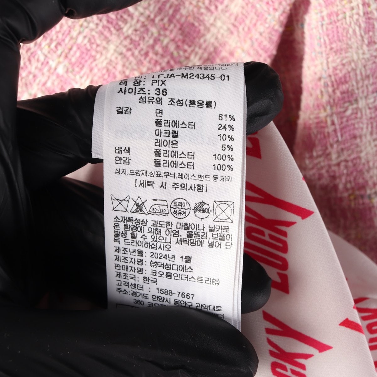 럭키슈에뜨 24SS 탈부착 카라 체커드 트위드 자켓 재킷  핑크  이미지 6