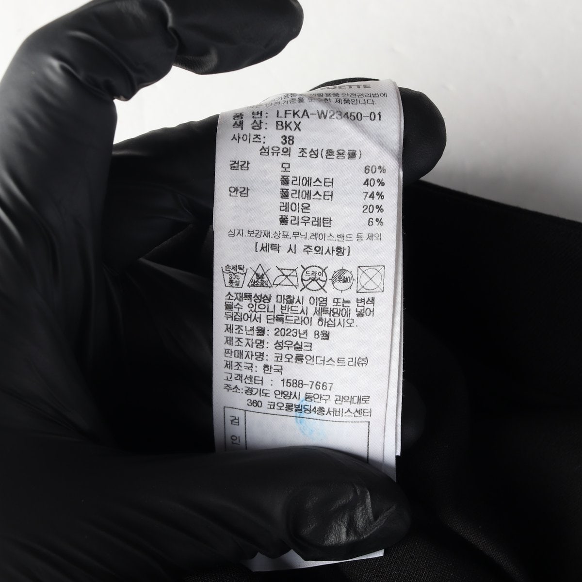 럭키슈에뜨 23FW 로고 트리밍 미니 울 플리츠 스커트 치마 블랙  이미지 6