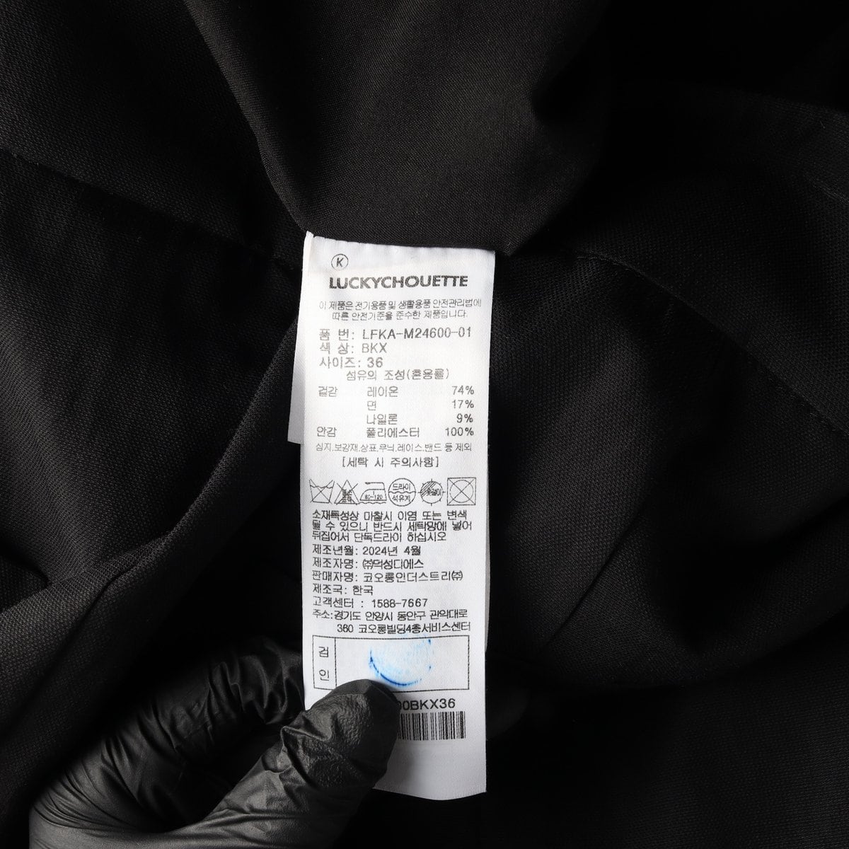 럭키슈에뜨 24SS H라인 더블 슬릿 롱 스커트 나일론 치마 블랙 상세 이미지 7