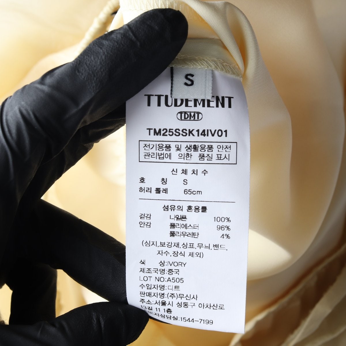 튜드먼트 25SS 쉬어 레이어드 미디 스커트 치마 버터 S 이미지 6