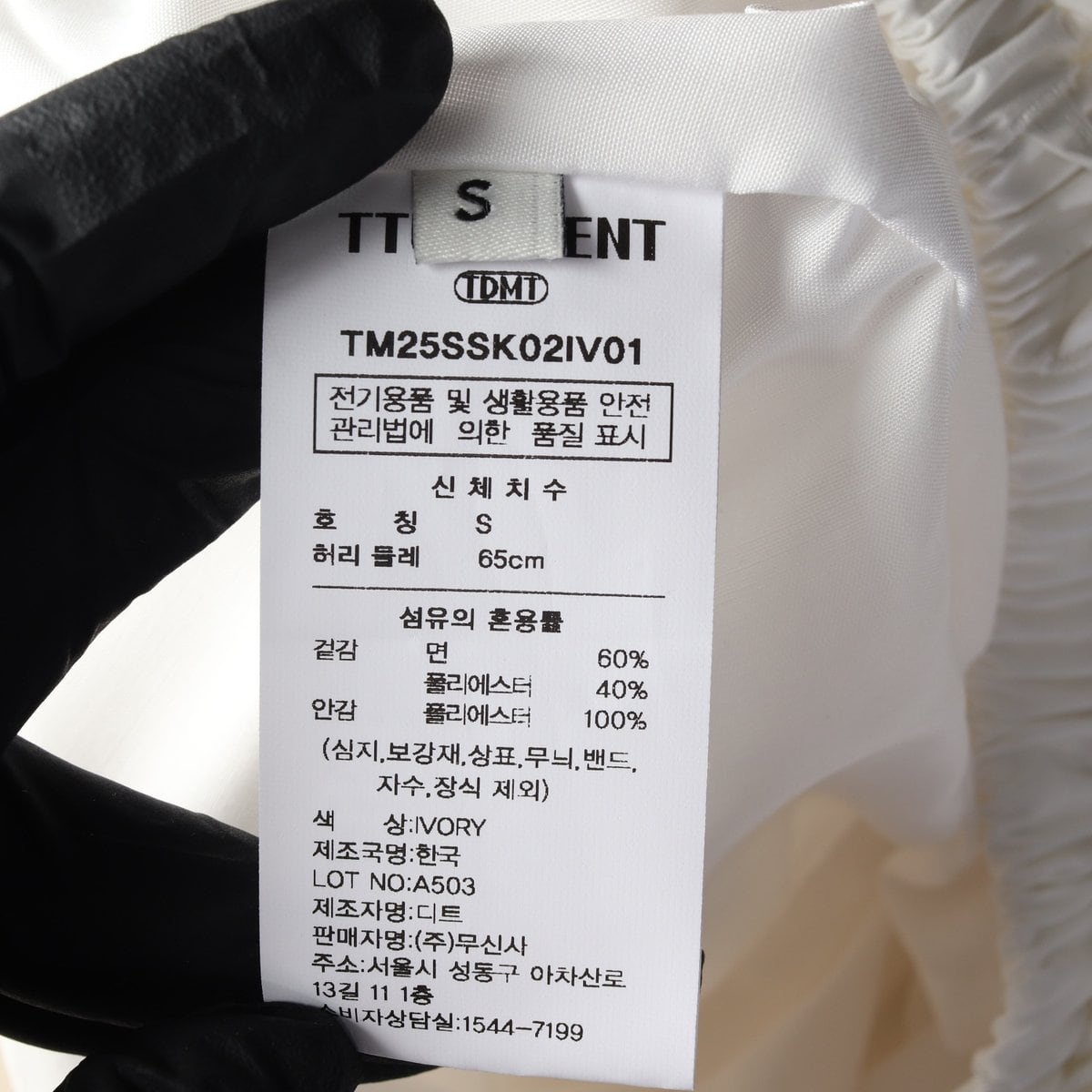 (새상품) 튜드먼트 25SS 벌룬 실루엣 코튼 혼방 숏 스커트 상세 이미지 6