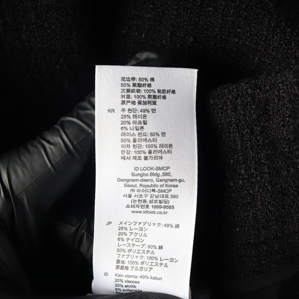 산드로 배색 레이스 카라 미니 트위드 드레스 반팔 원피스 블랙 이미지 7