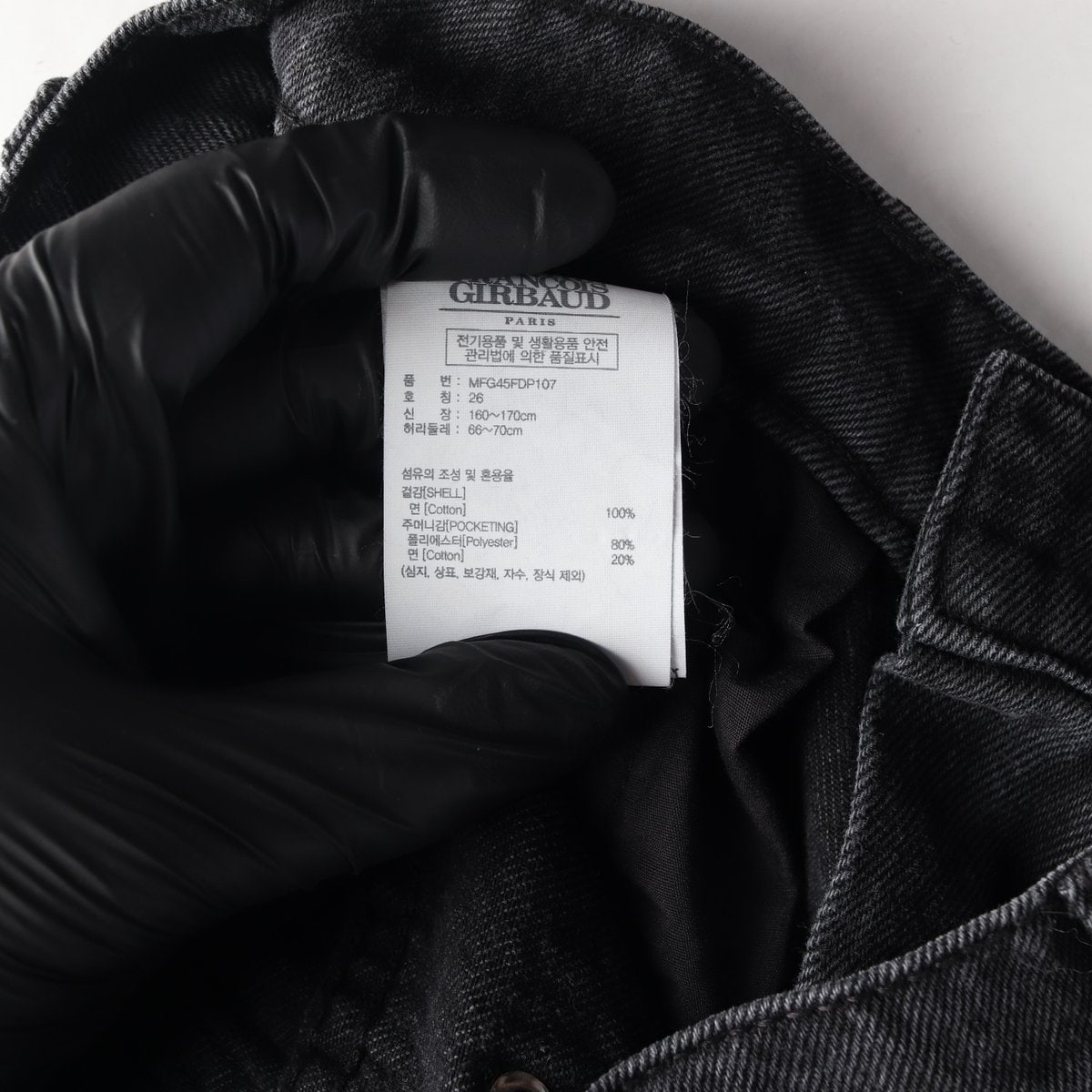 마리떼 프랑소와 저버 25FW 로고 카펜터 데님팬츠 청바지  이미지 7