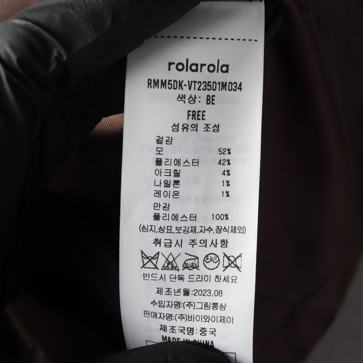로라로라 23FW 체크 싱글 베스트 울 조끼 브라운 상세 이미지 6