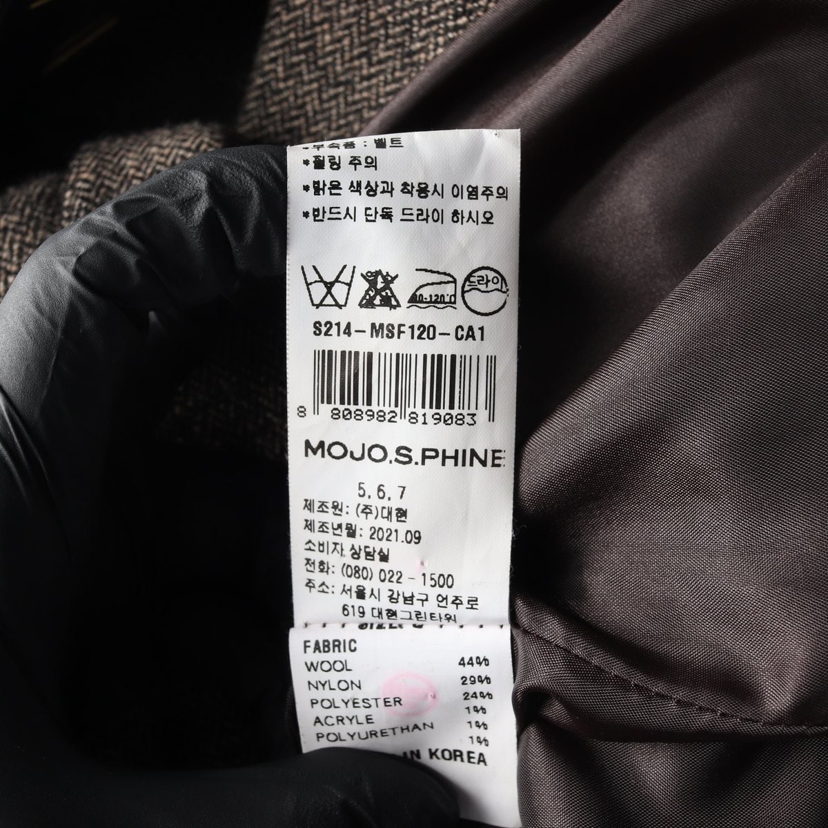 모조에스핀 21FW 벨티드 모직 울 재킷 싱글 하프 자켓 브라운 S 이미지 7
