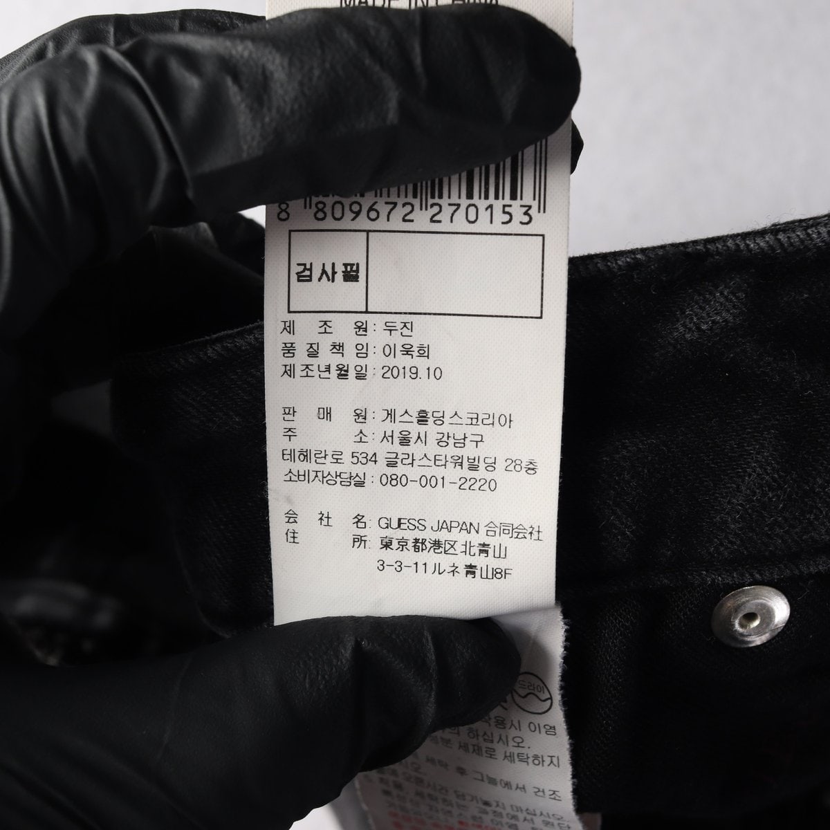 게스 로우라이즈 슬림 데님팬츠 청바지 블랙 W26 이미지 8