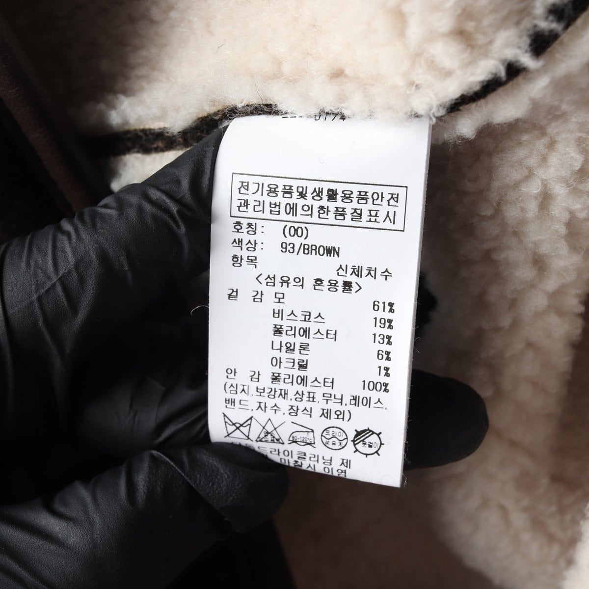 루에브르 에코 울 무스탕 시어링 퍼 코트 브라운  상세 이미지 7