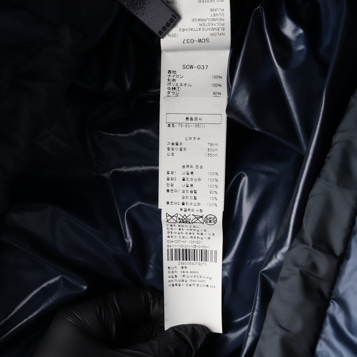 사카이 21FW 퀼팅 다운 패딩 사선 집업 푸퍼 재킷 네이비  상세 이미지 7