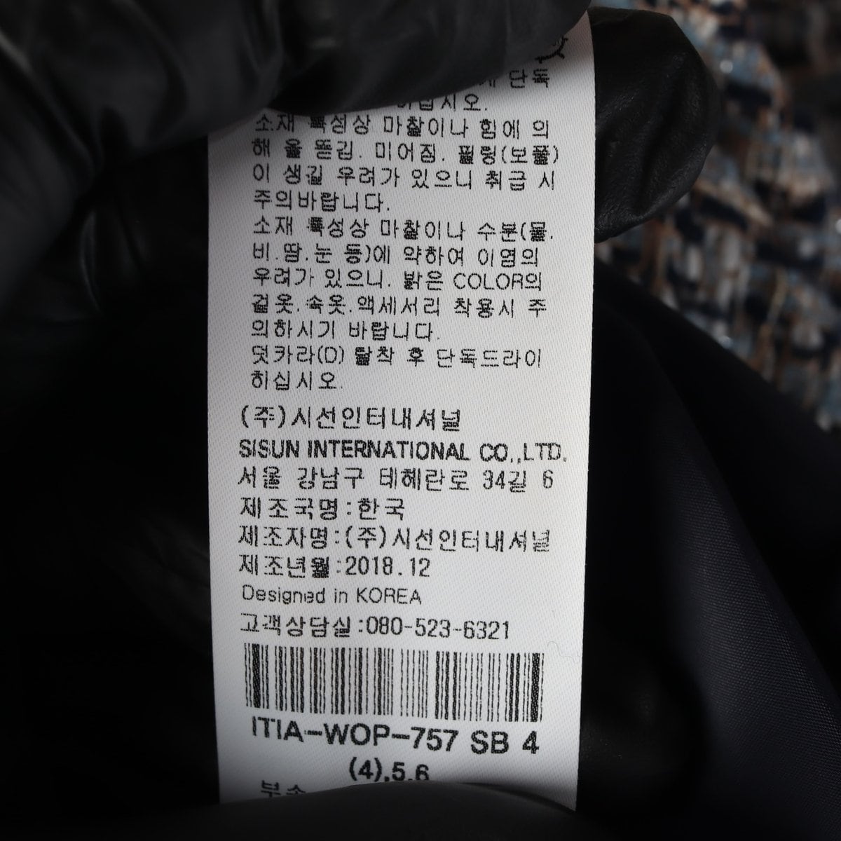 잇미샤  셔츠 카라 플레어 트위드 원피스 드레스 블루  상세 이미지 8