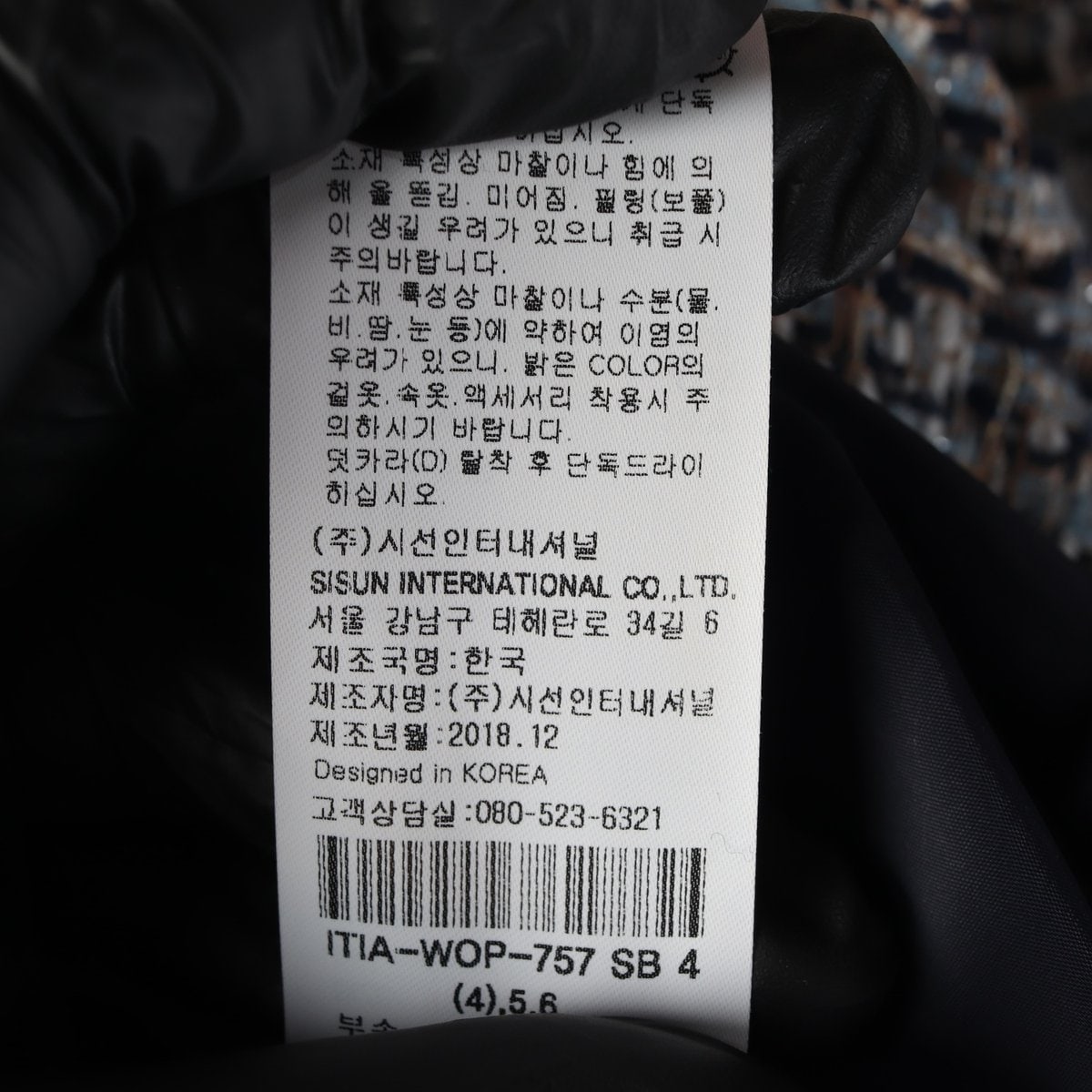 잇미샤  셔츠 카라 플레어 트위드 원피스 드레스 블루  이미지 8