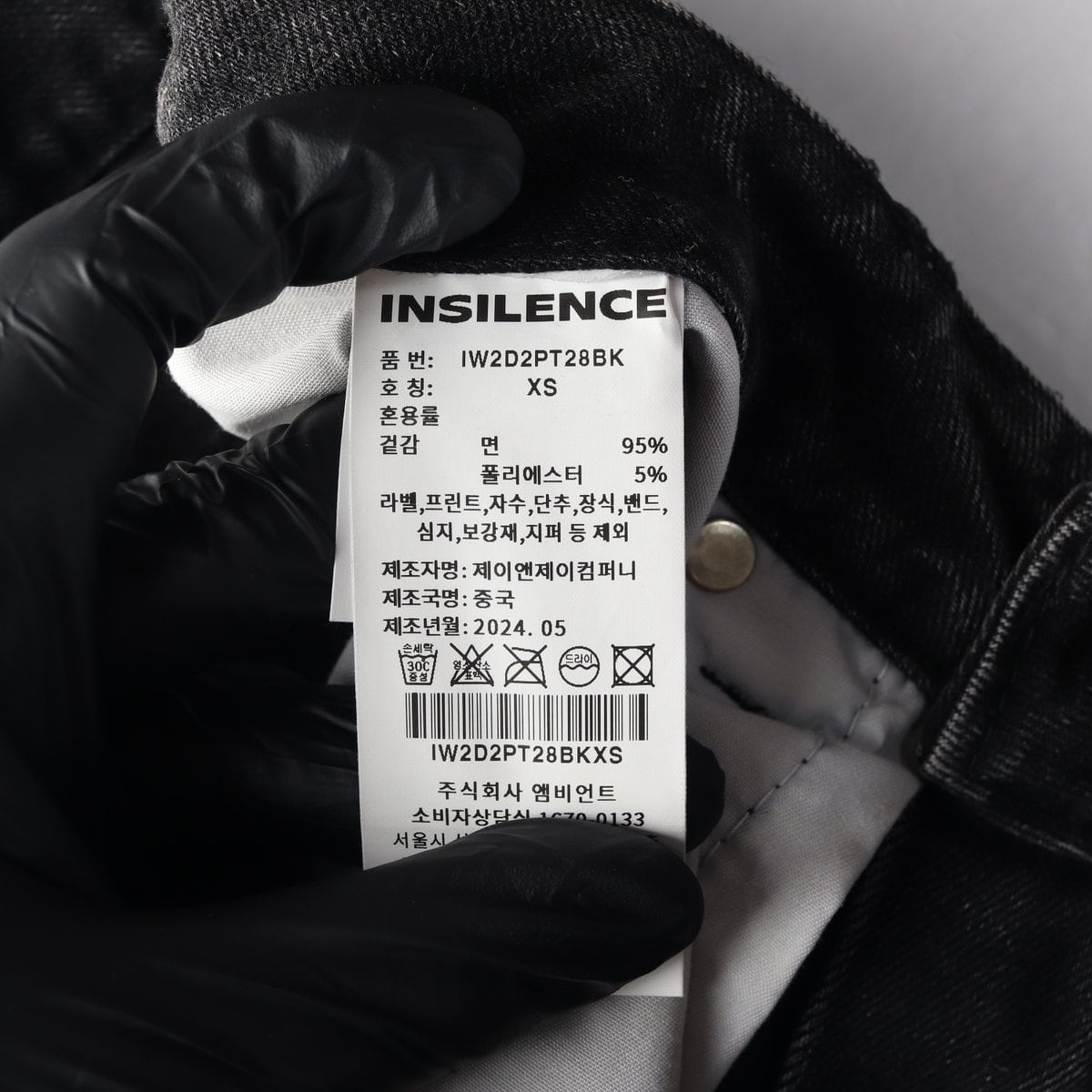 인사일런스 24FW 와이드 주름 워싱 데님팬츠 청바지 블랙  상세 이미지 7