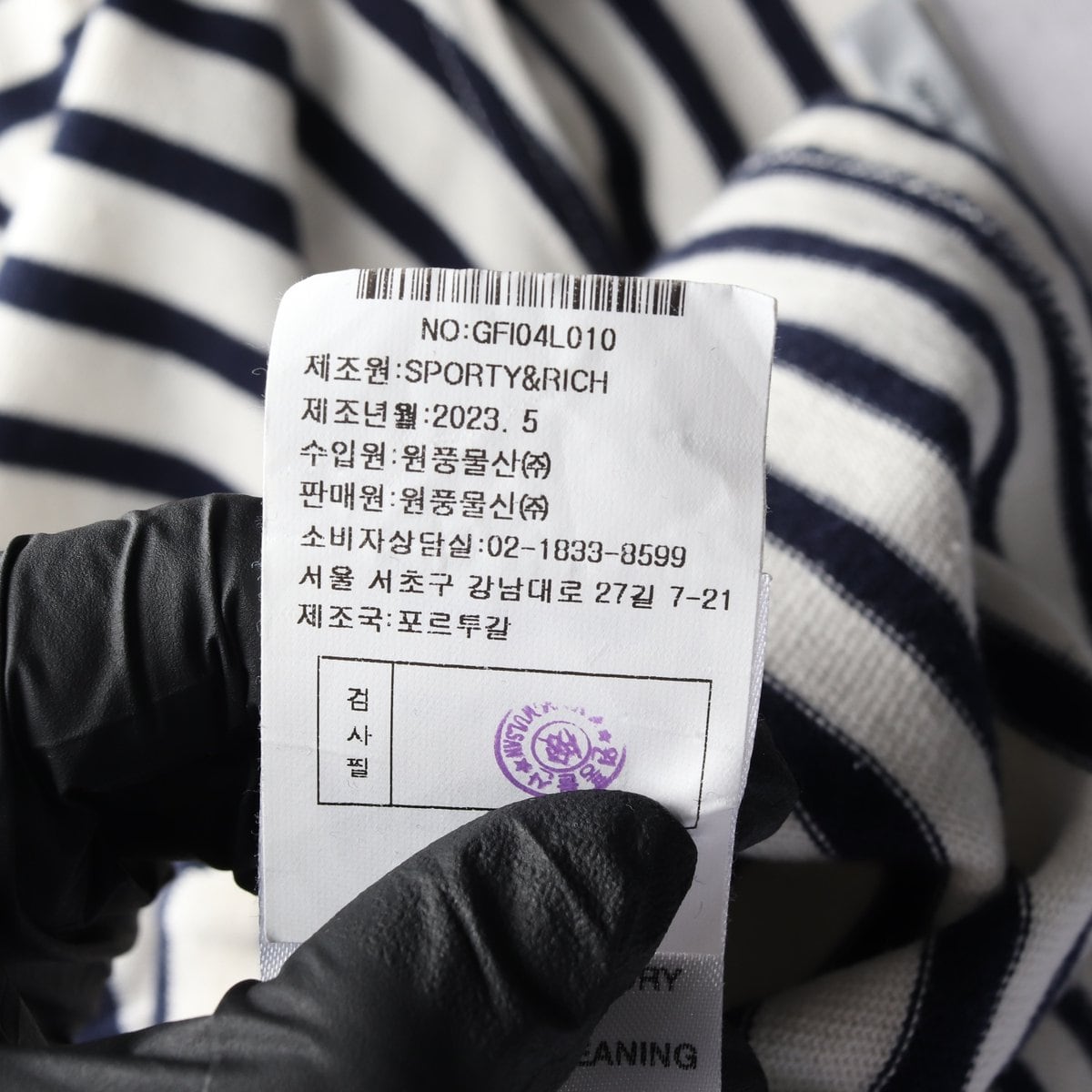 스포티앤리치 23SS 로고 자수 스트라이프 크롭 긴팔 티셔츠 S 상세 이미지 7