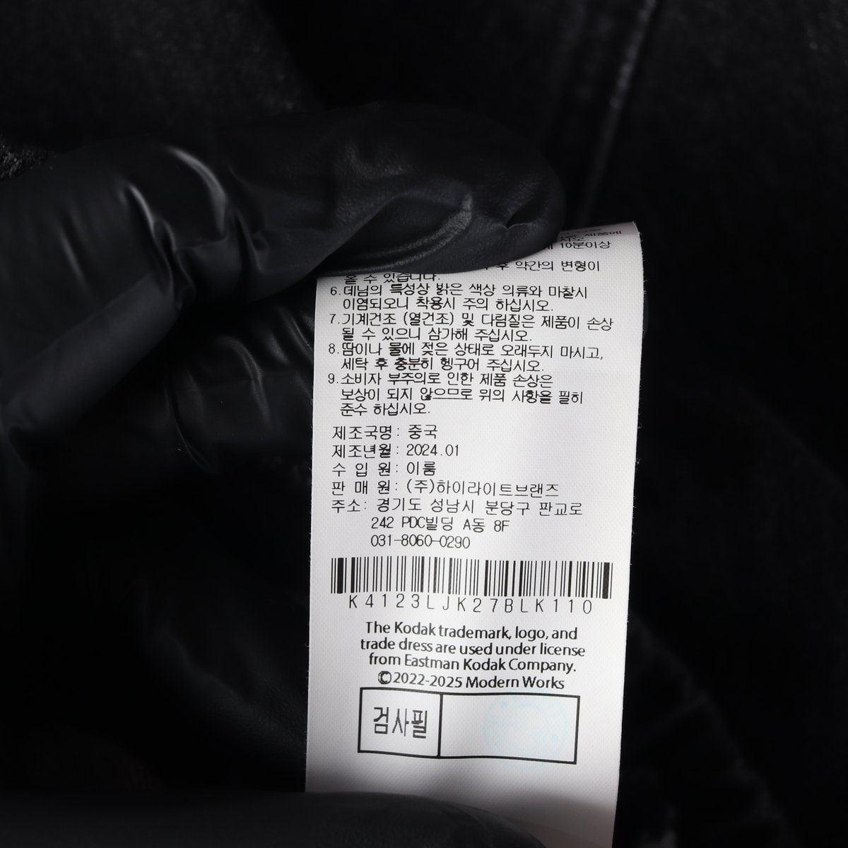 코닥 24SS 케이 데님 아노락 재킷 청자켓 블랙  이미지 7