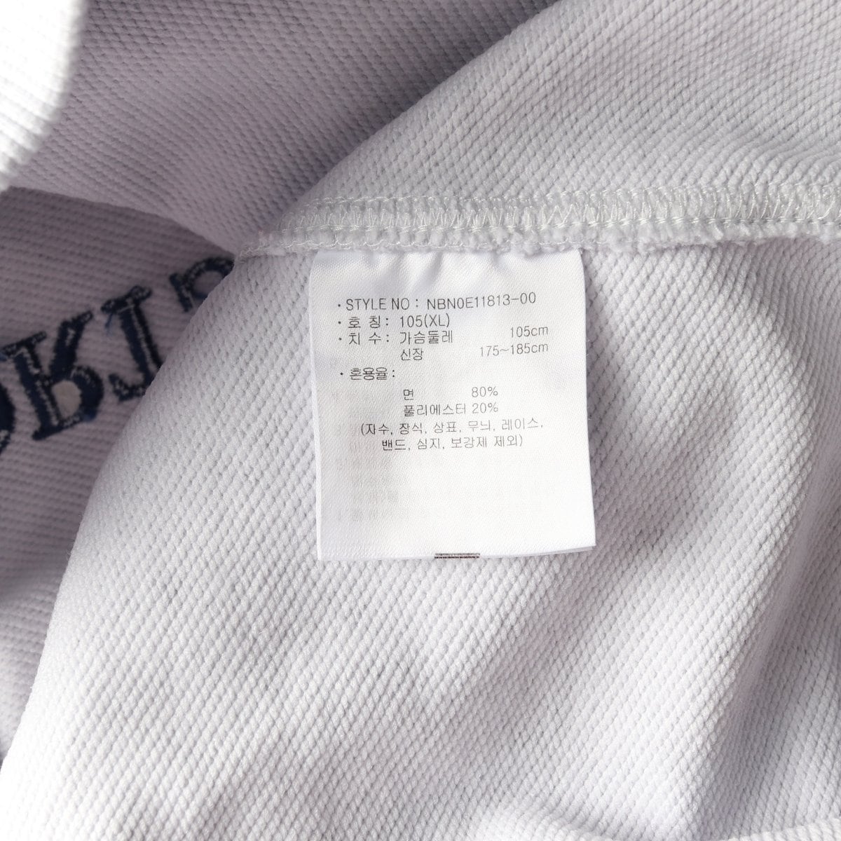뉴발란스 24SS  NBSC 후디 후드티 라이트그레이 XL 상세 이미지 6