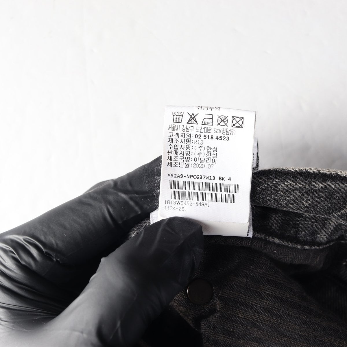 R13 알썰틴 배기핏 컷아웃 데님팬츠 청바지 그레이 W26 상세 이미지 7