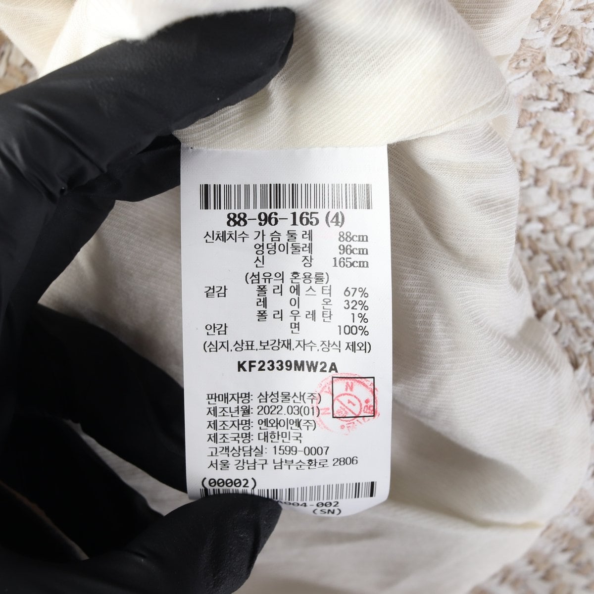 구호 22FW 트위드 베스트 오버핏 조끼 재킷 베이지 M 상세 이미지 4