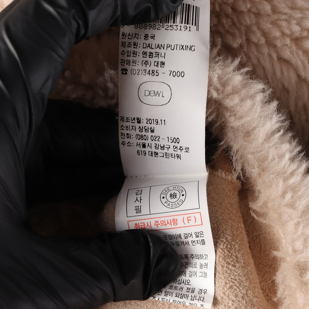 듀엘 울100% 쉬어링 퍼 숏 자켓 재킷 베이지 S 상세 이미지 6