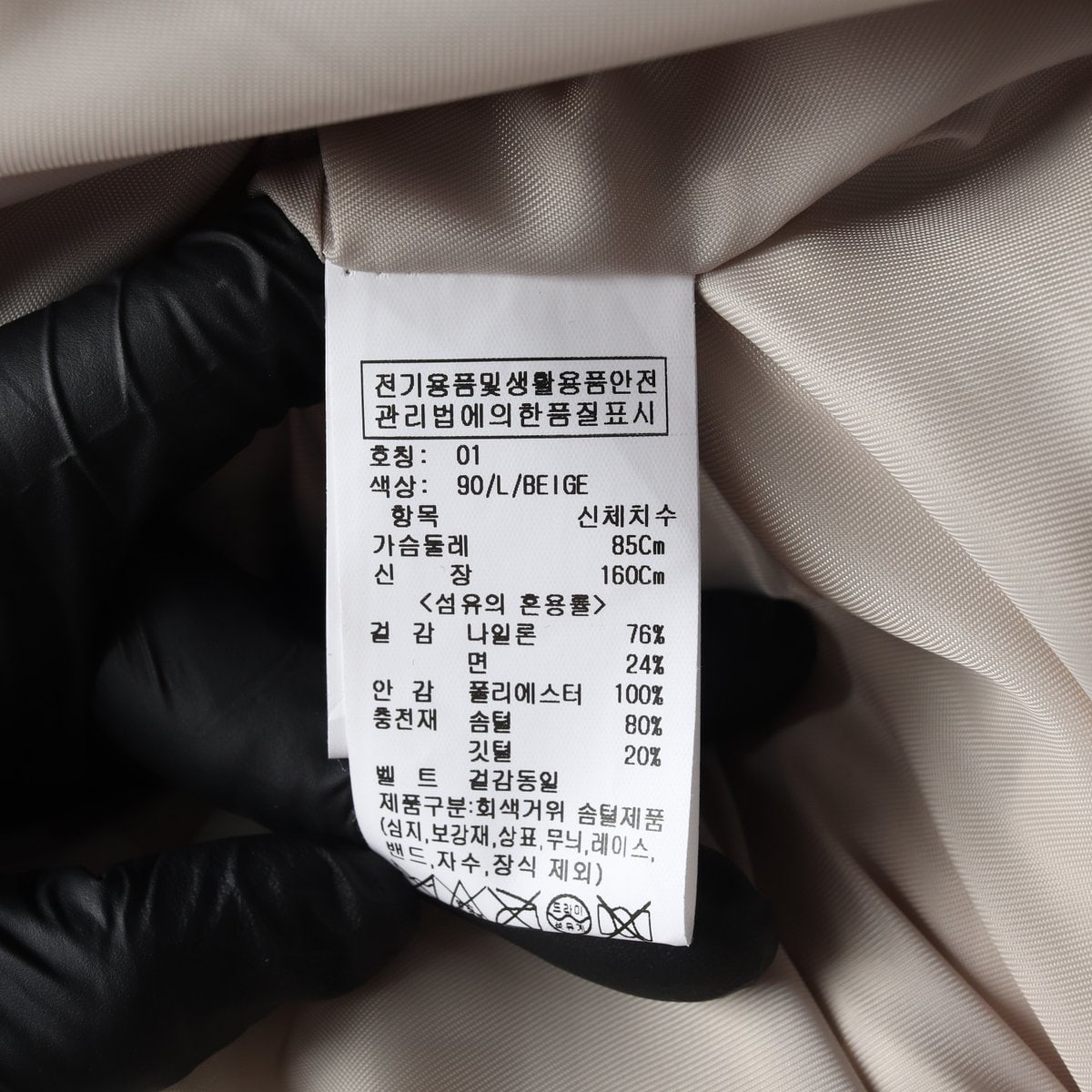 온앤온 트렌치 롱 구스 다운 패딩 재킷 라이트베이지  S 이미지 5