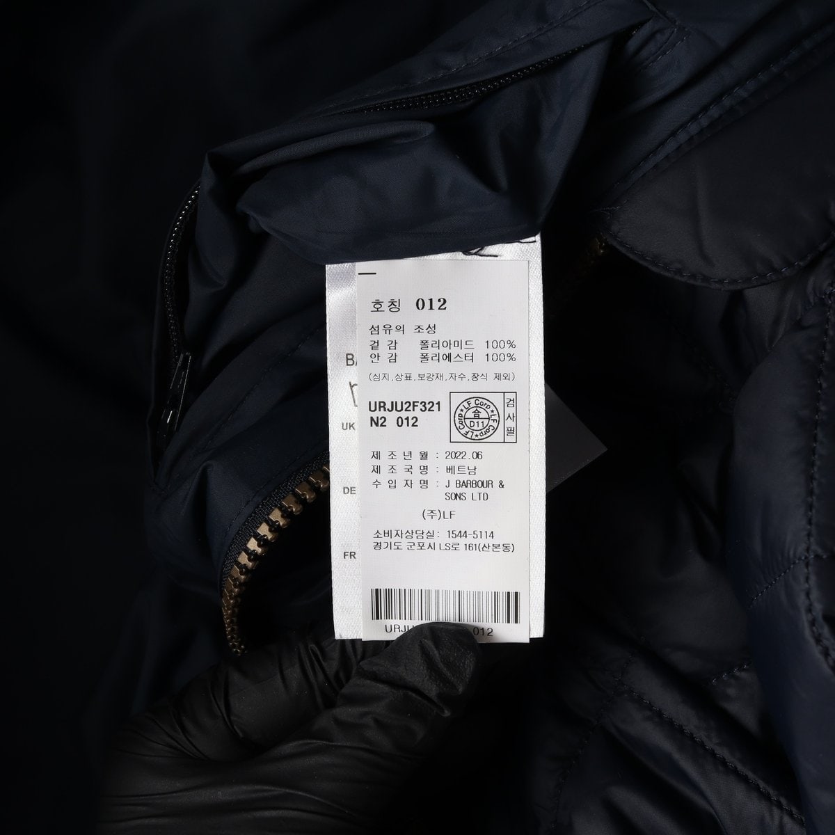 바버 22FW 러벨 퀼팅 롱 자켓 패딩 후드 재킷 네이비  이미지 5
