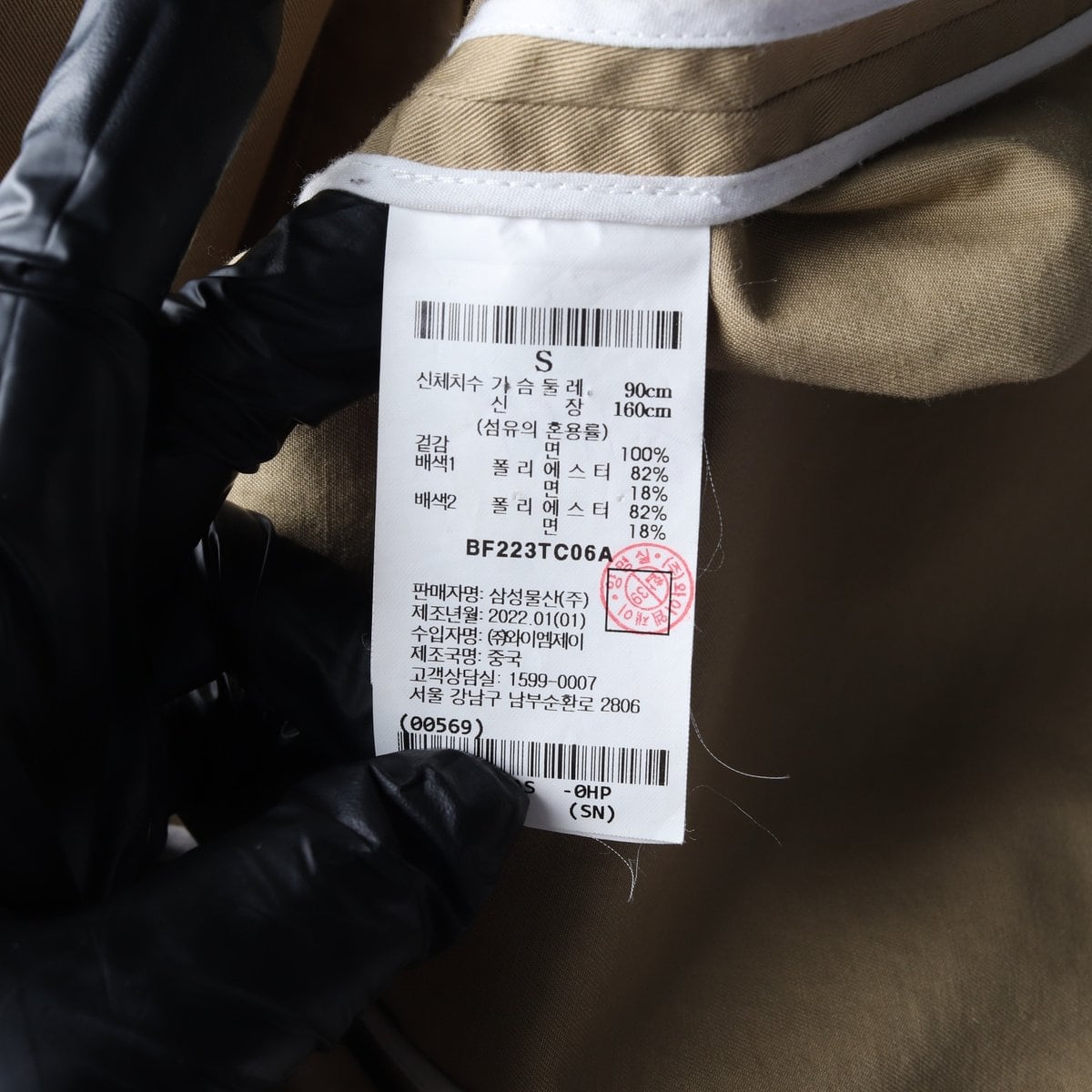 빈폴 22SS 더블버튼 숏 트렌치 코트 재킷 베이지 S 상세 이미지 4