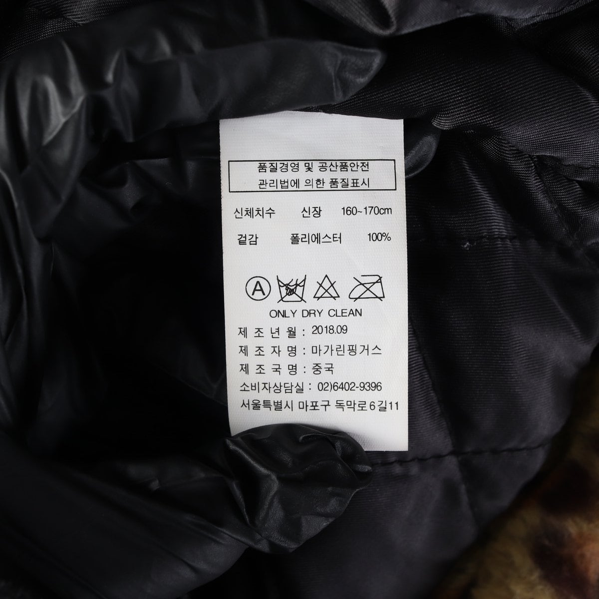 마가린핑거스 호피 퍼 레오파드 숏 코트 재킷 자켓  상세 이미지 5
