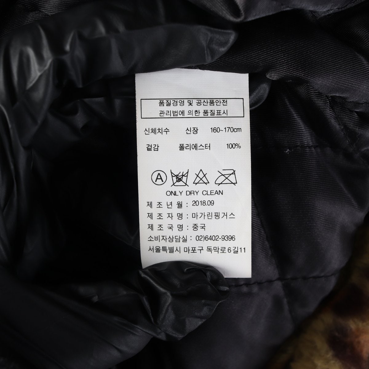 마가린핑거스 호피 퍼 레오파드 숏 코트 재킷 자켓  이미지 5