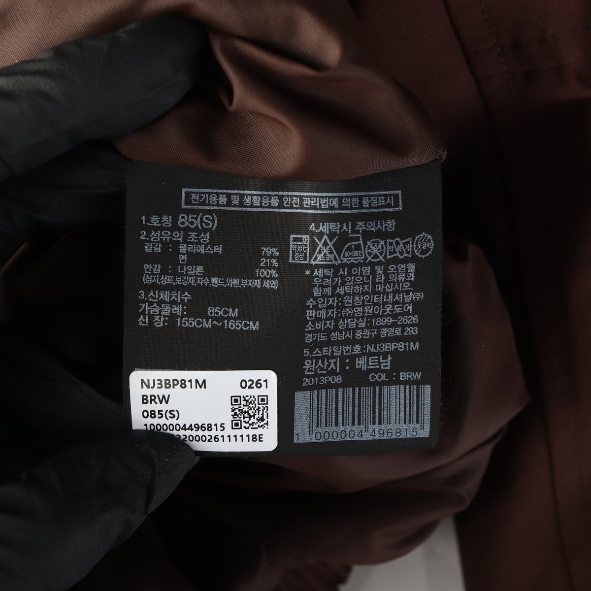 노스페이스 23FW 화이트라벨 닐턴 자켓 재킷 브라운 상세 이미지 5